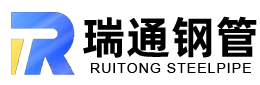 盐山瑞通钢管有限公司