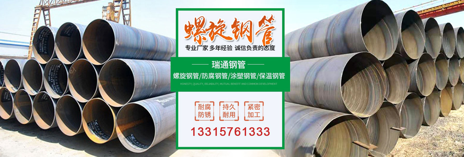 盐山瑞通钢管有限公司