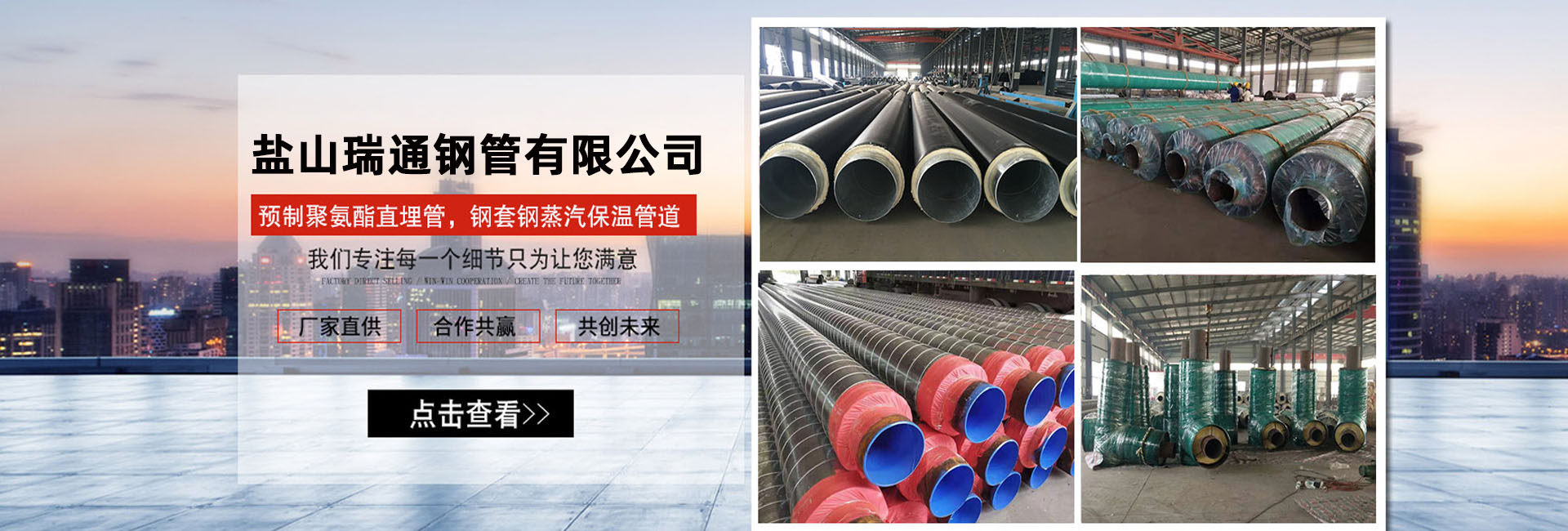 盐山瑞通钢管有限公司